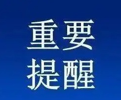 新规：传统维保>30台/月/人，按需维保>60台/月/人